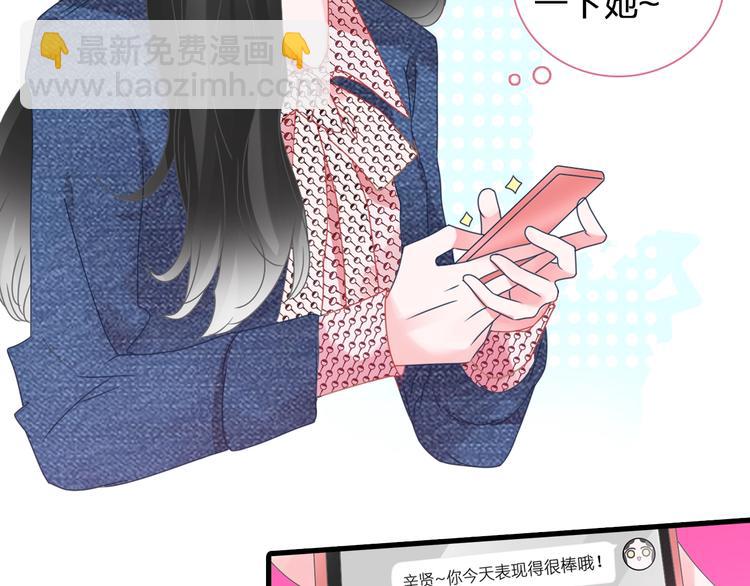 女巨人也要談戀愛 - 第174話 直男審美(1/2) - 8