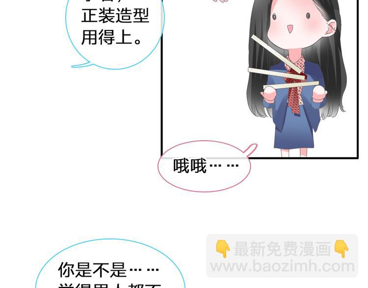 女巨人也要談戀愛 - 第174話 直男審美(2/2) - 3