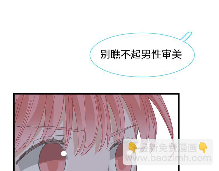 女巨人也要談戀愛 - 第174話 直男審美(2/2) - 5