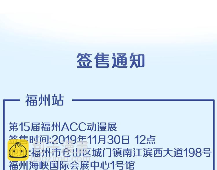 女巨人也要談戀愛 - 第174話 直男審美(2/2) - 8