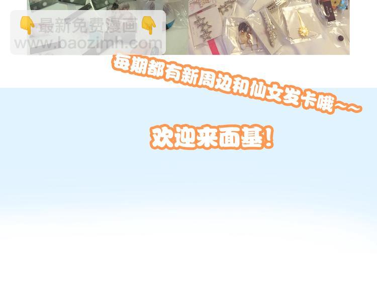 女巨人也要談戀愛 - 第174話 直男審美(2/2) - 4