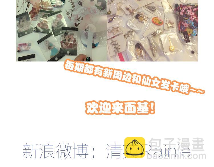 女巨人也要談戀愛 - 第176話 我擁有的世界(3/3) - 3