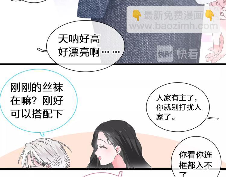 女巨人也要談戀愛 - 第176話 我擁有的世界(1/3) - 3