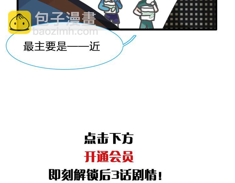 女巨人也要談戀愛 - 第176話 我擁有的世界(3/3) - 2