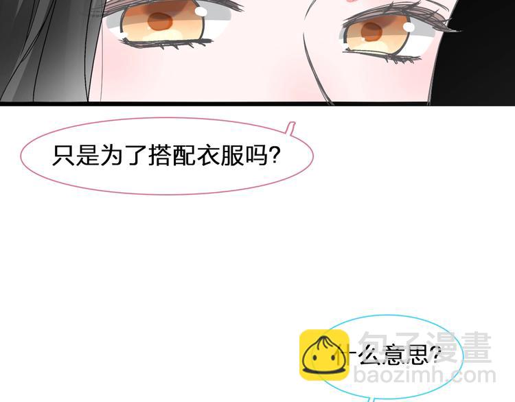 女巨人也要談戀愛 - 第176話 我擁有的世界(1/3) - 5