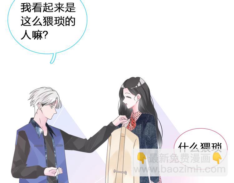 女巨人也要談戀愛 - 第176話 我擁有的世界(1/3) - 7