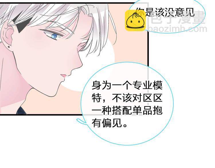 女巨人也要談戀愛 - 第176話 我擁有的世界(1/3) - 1