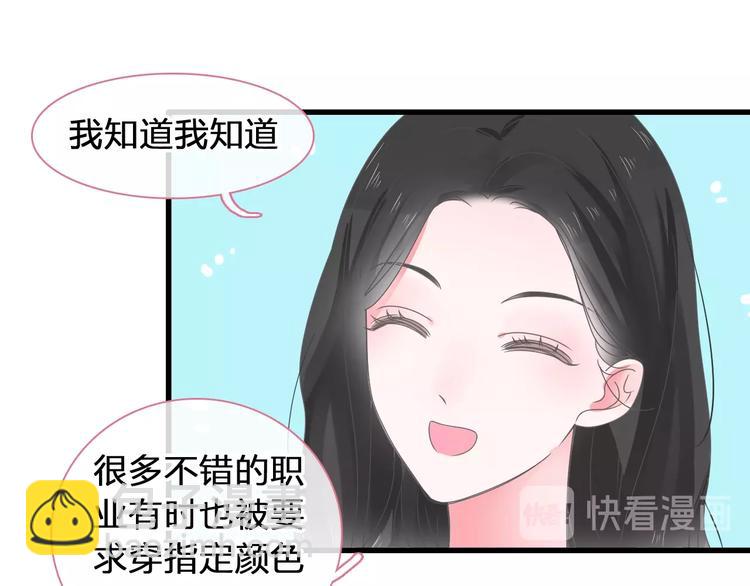 女巨人也要談戀愛 - 第176話 我擁有的世界(1/3) - 2