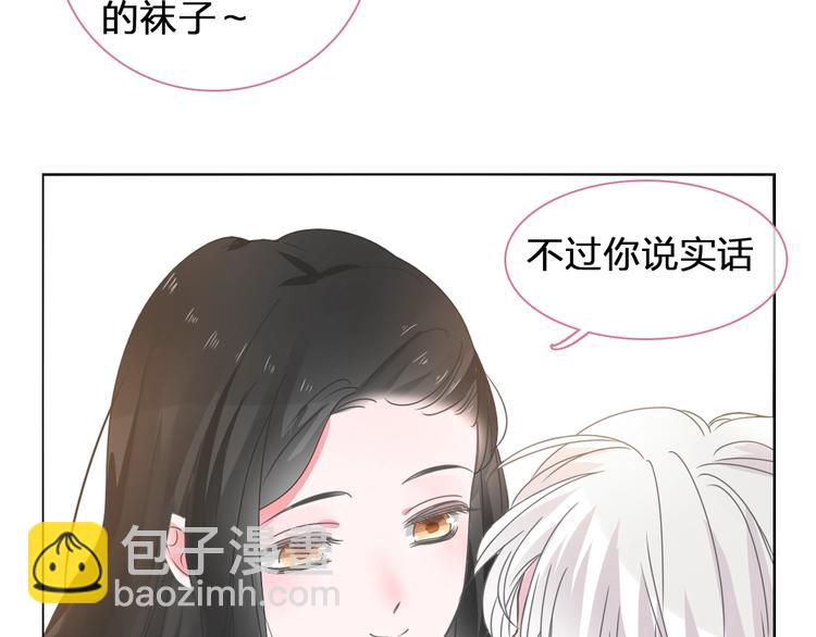 女巨人也要談戀愛 - 第176話 我擁有的世界(1/3) - 3