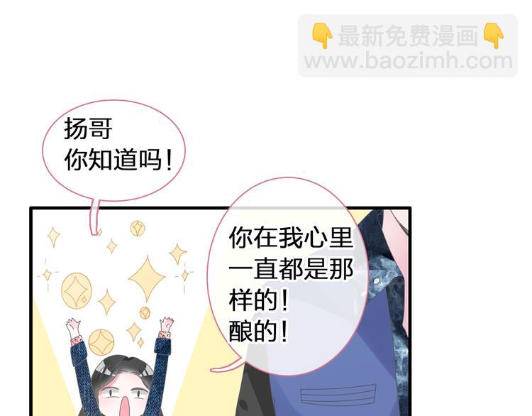 女巨人也要談戀愛 - 第176話 我擁有的世界(1/3) - 7