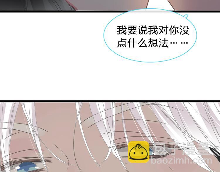 女巨人也要談戀愛 - 第176話 我擁有的世界(1/3) - 7