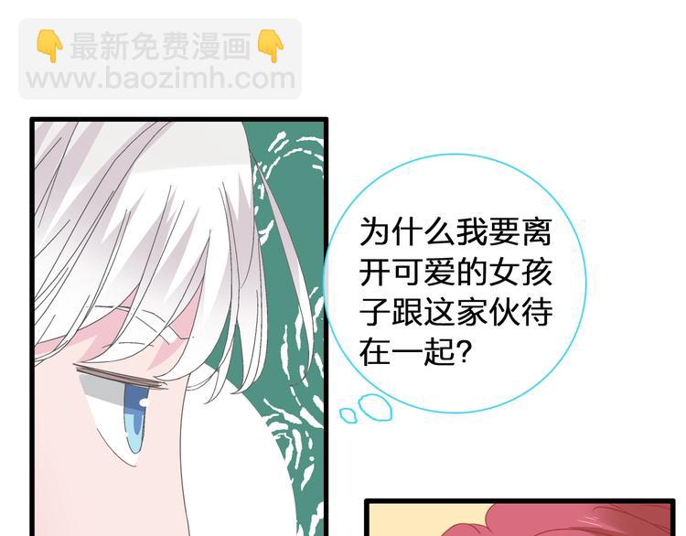 女巨人也要談戀愛 - 第176話 我擁有的世界(1/3) - 7