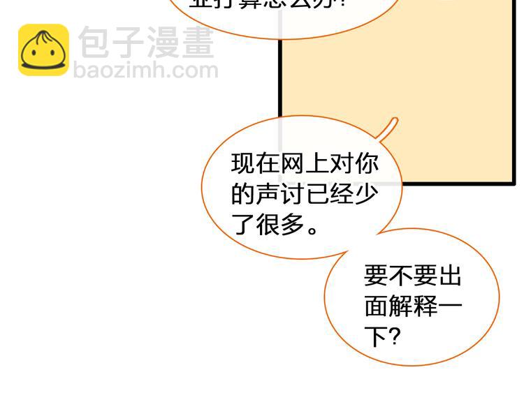 女巨人也要談戀愛 - 第176話 我擁有的世界(1/3) - 1