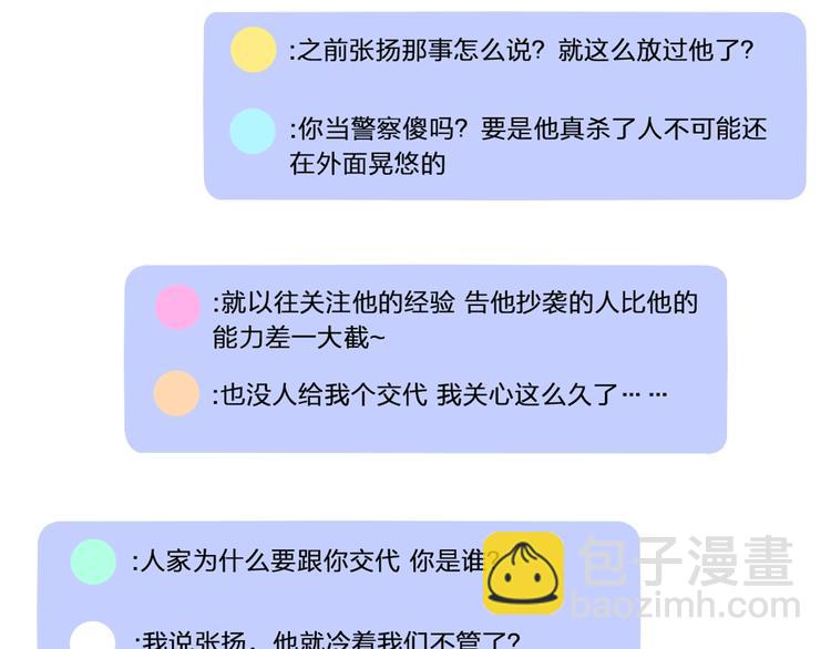 女巨人也要談戀愛 - 第176話 我擁有的世界(1/3) - 2