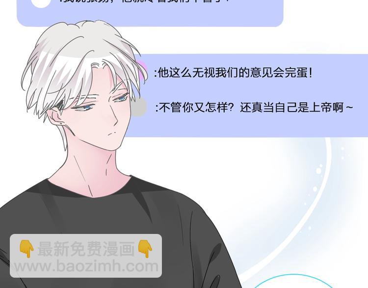 女巨人也要談戀愛 - 第176話 我擁有的世界(2/3) - 5