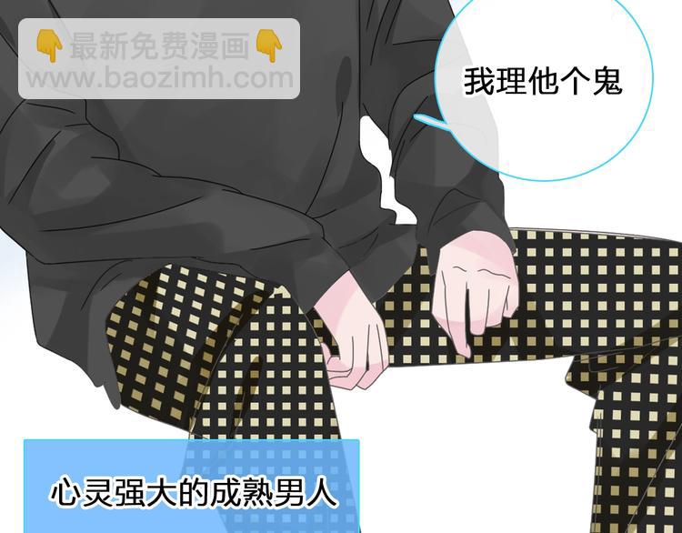 女巨人也要談戀愛 - 第176話 我擁有的世界(2/3) - 6