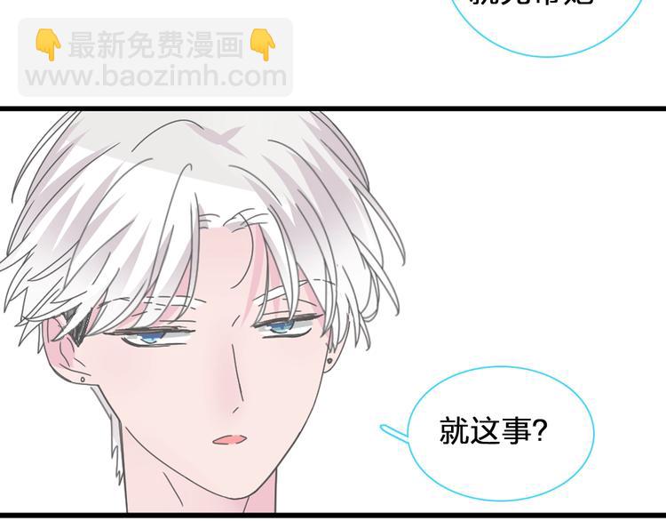 女巨人也要談戀愛 - 第176話 我擁有的世界(2/3) - 8