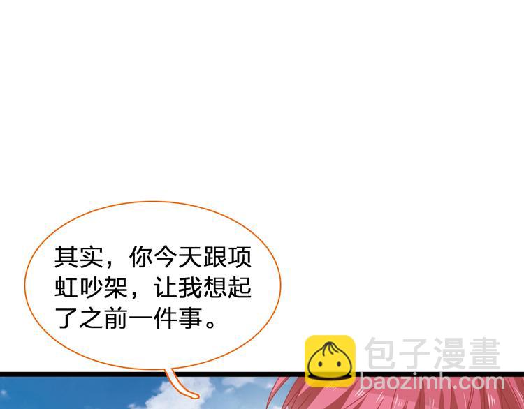 女巨人也要談戀愛 - 第176話 我擁有的世界(2/3) - 1