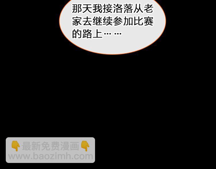 女巨人也要談戀愛 - 第176話 我擁有的世界(2/3) - 3