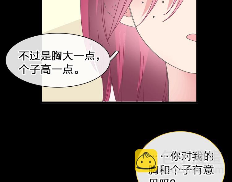 女巨人也要談戀愛 - 第176話 我擁有的世界(2/3) - 5