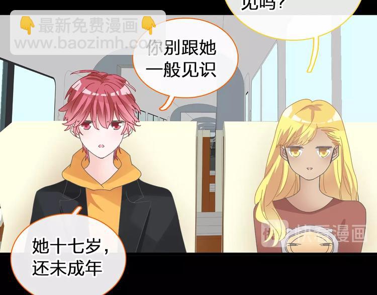 女巨人也要談戀愛 - 第176話 我擁有的世界(2/3) - 6