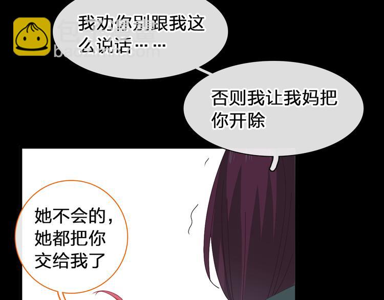 女巨人也要談戀愛 - 第176話 我擁有的世界(2/3) - 3