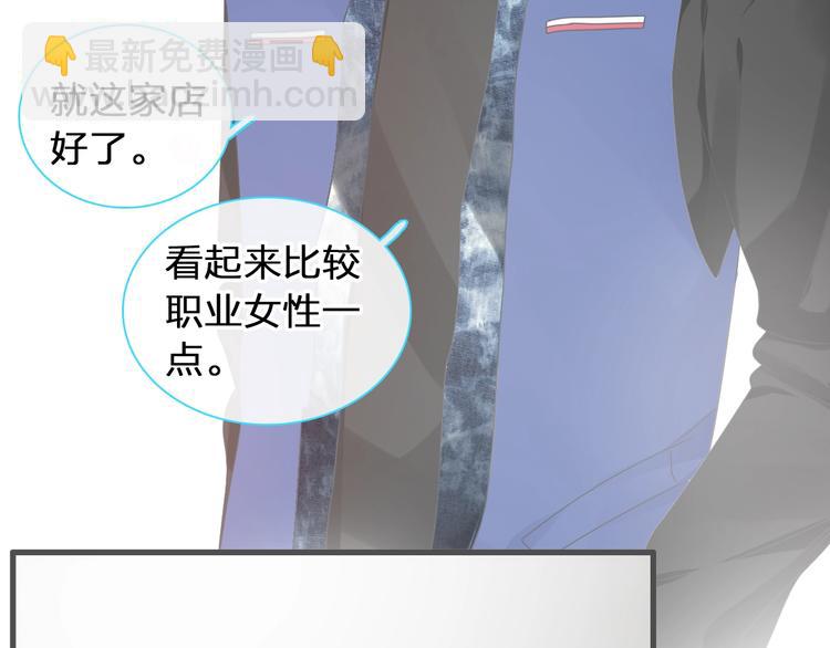 女巨人也要談戀愛 - 第176話 我擁有的世界(1/3) - 7