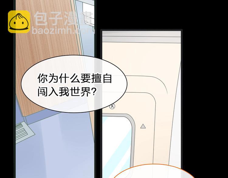 女巨人也要談戀愛 - 第176話 我擁有的世界(2/3) - 6