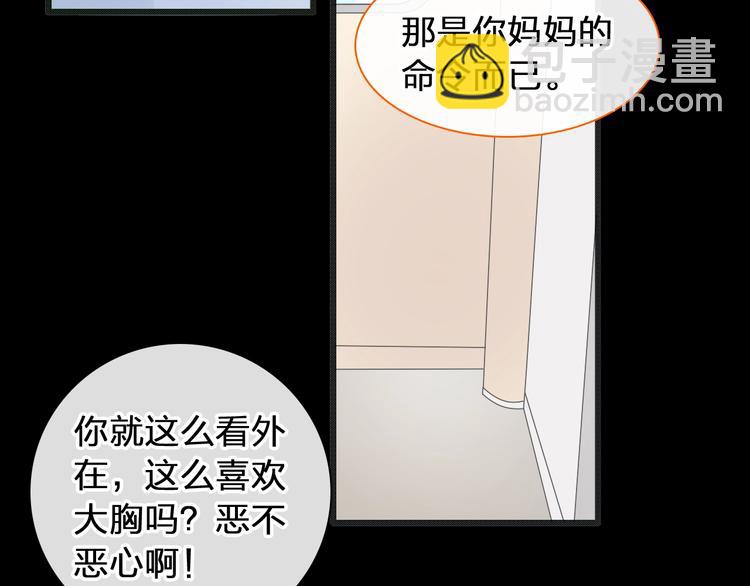 女巨人也要談戀愛 - 第176話 我擁有的世界(2/3) - 7