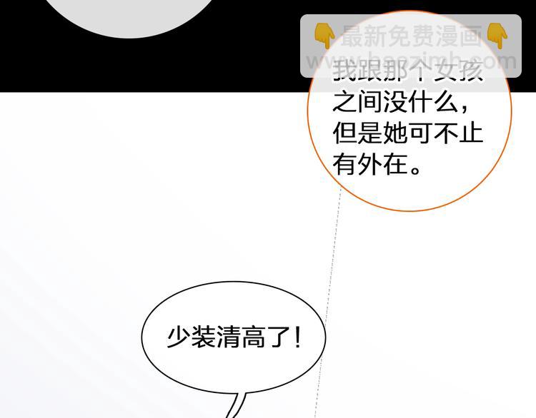 女巨人也要談戀愛 - 第176話 我擁有的世界(2/3) - 8