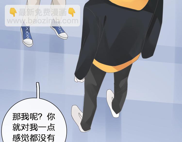 女巨人也要談戀愛 - 第176話 我擁有的世界(2/3) - 2