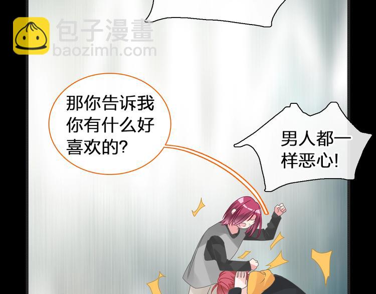 女巨人也要談戀愛 - 第176話 我擁有的世界(2/3) - 5