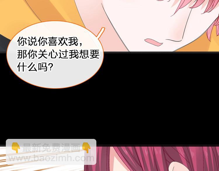 女巨人也要談戀愛 - 第176話 我擁有的世界(2/3) - 2