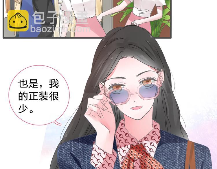 女巨人也要談戀愛 - 第176話 我擁有的世界(1/3) - 1