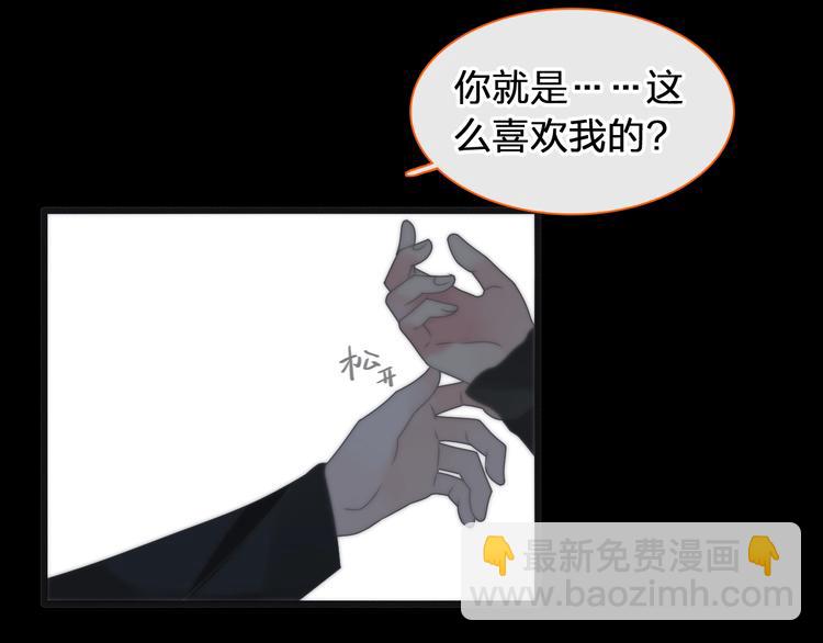 女巨人也要談戀愛 - 第176話 我擁有的世界(2/3) - 4