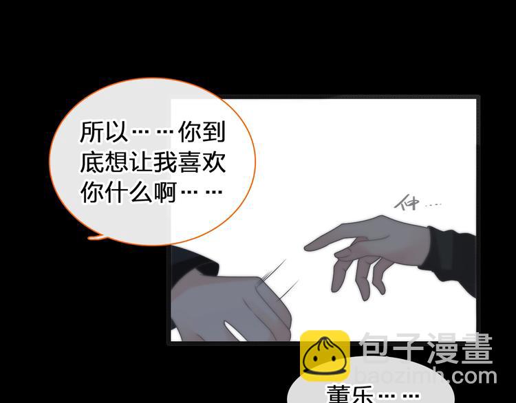 女巨人也要談戀愛 - 第176話 我擁有的世界(2/3) - 5