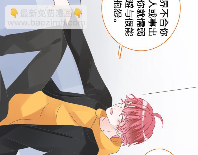 女巨人也要談戀愛 - 第176話 我擁有的世界(2/3) - 8