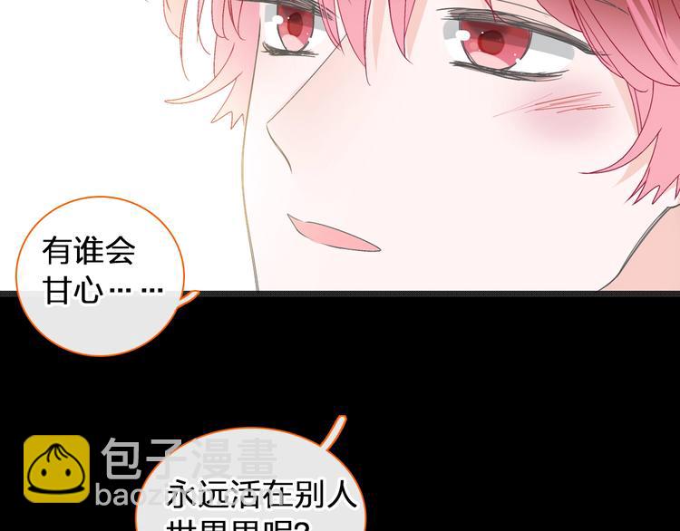 女巨人也要談戀愛 - 第176話 我擁有的世界(2/3) - 2