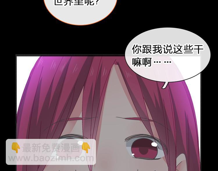 女巨人也要談戀愛 - 第176話 我擁有的世界(2/3) - 3