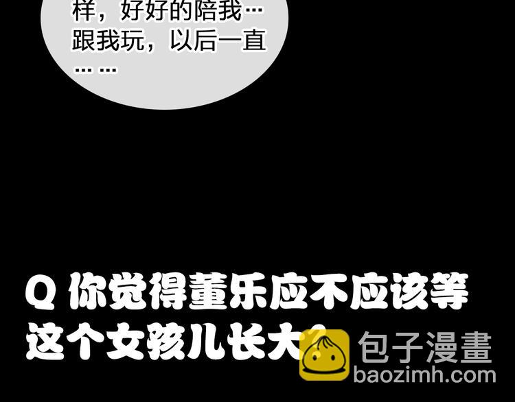 女巨人也要談戀愛 - 第176話 我擁有的世界(2/3) - 5