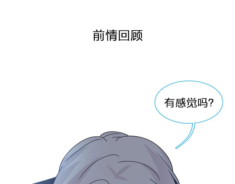 女巨人也要談戀愛 - 第178話 暖男式告白(1/2) - 1