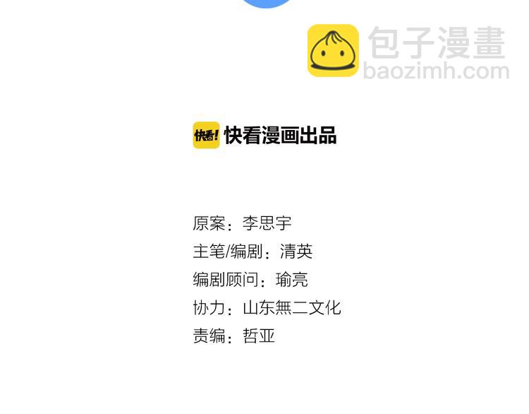 女巨人也要談戀愛 - 第178話 暖男式告白(1/2) - 4