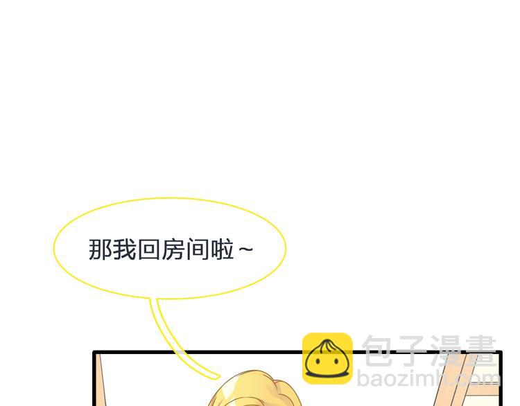 女巨人也要談戀愛 - 第178話 暖男式告白(1/2) - 6