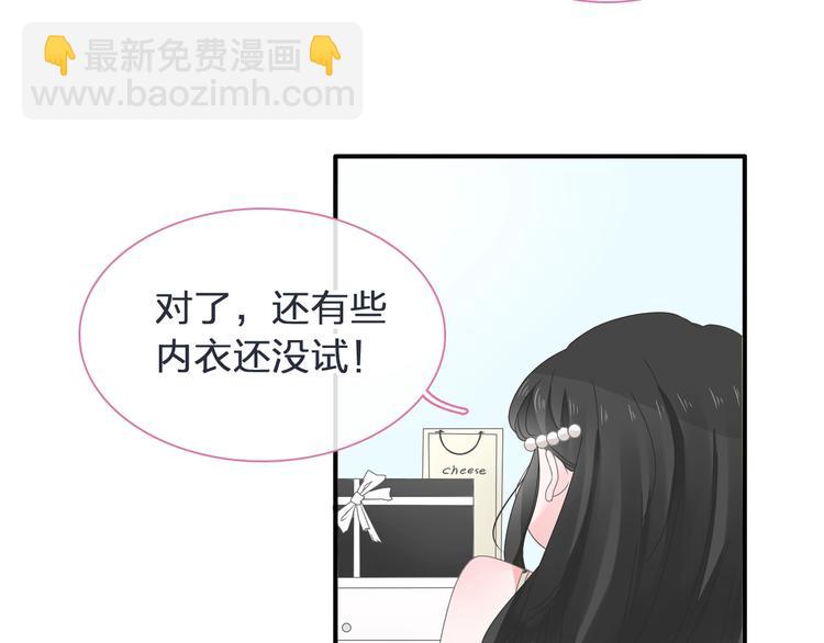 女巨人也要談戀愛 - 第178話 暖男式告白(1/2) - 5