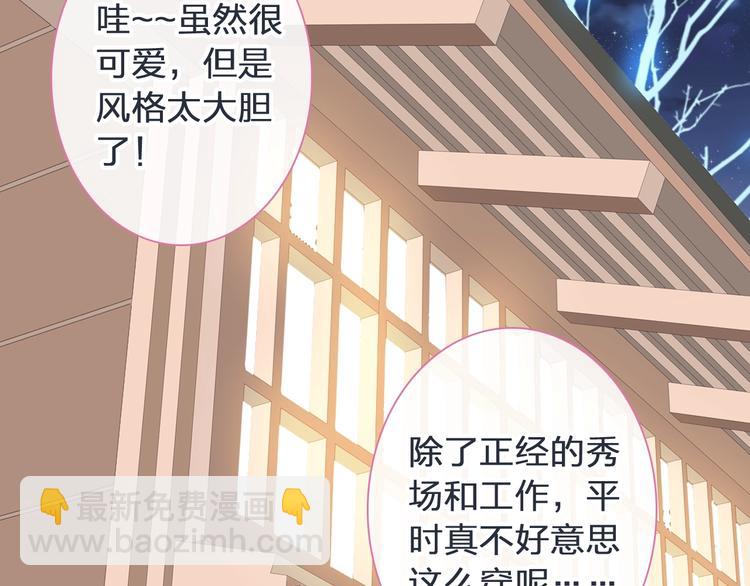 女巨人也要談戀愛 - 第178話 暖男式告白(1/2) - 7