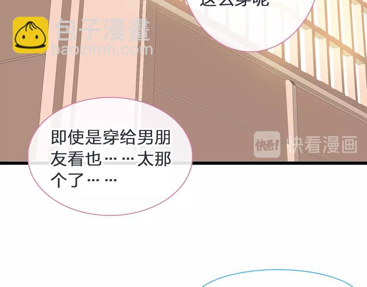 女巨人也要談戀愛 - 第178話 暖男式告白(1/2) - 8