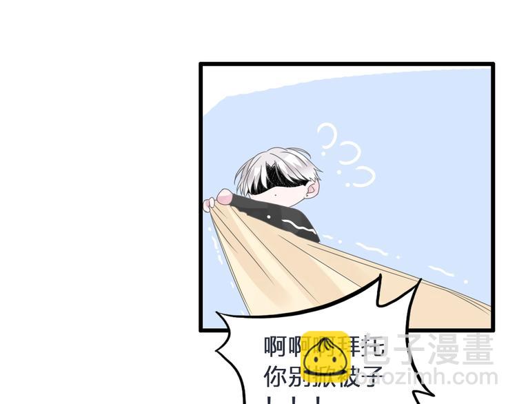 女巨人也要談戀愛 - 第178話 暖男式告白(1/2) - 5