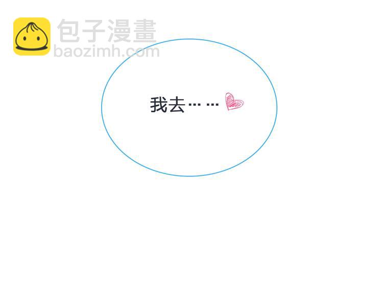 女巨人也要談戀愛 - 第178話 暖男式告白(1/2) - 3