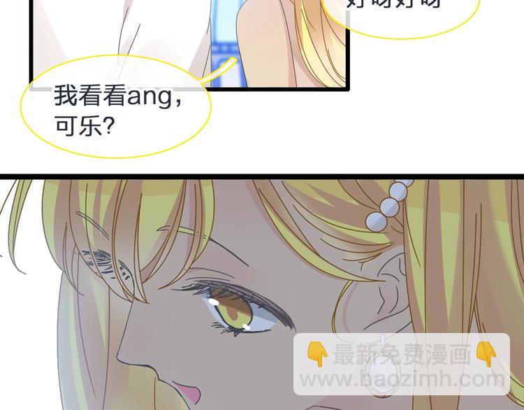 女巨人也要談戀愛 - 第178話 暖男式告白(1/2) - 5