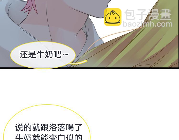 女巨人也要談戀愛 - 第178話 暖男式告白(1/2) - 7